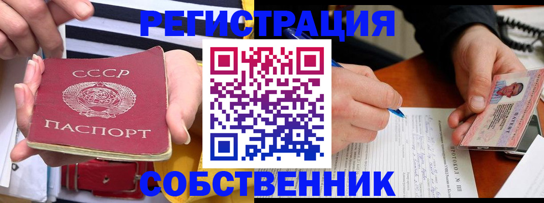 прописка ребенка в Сосногорске