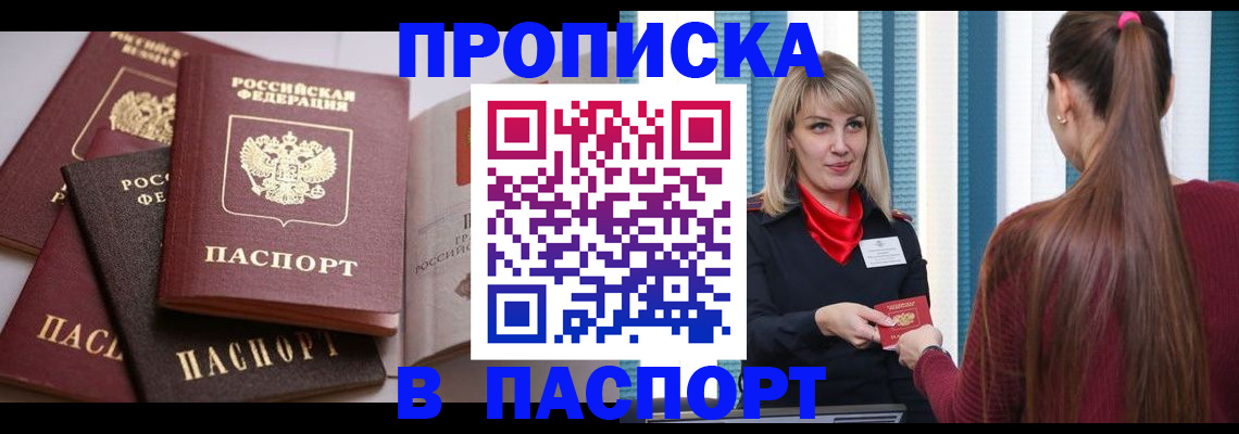 временная регистрация в Сосногорске