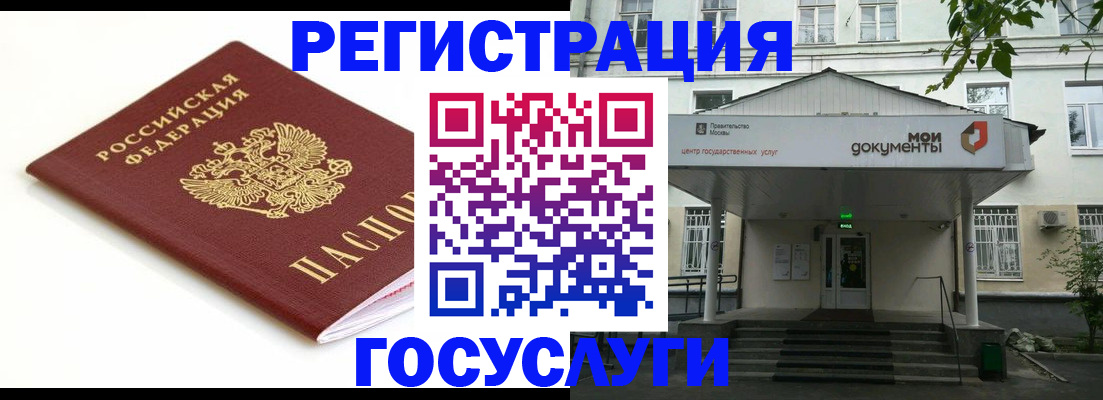 временная регистрация купить в Сосногорске