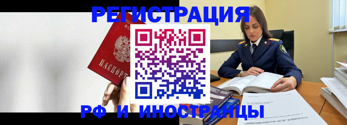 прописка для кредита в Сосногорске